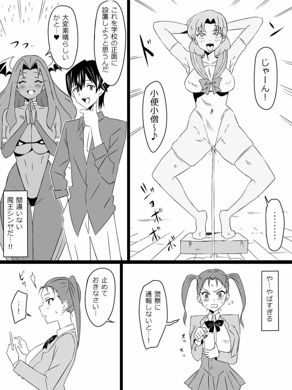 『召姦銃 DXデリへライザー』最終話 ～カードから女性を召喚してエッチするお話～ Page.36