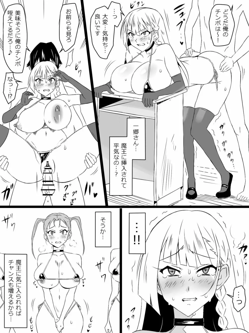 『召姦銃 DXデリへライザー』最終話 ～カードから女性を召喚してエッチするお話～ Page.40