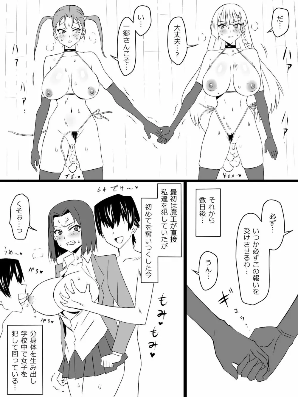 『召姦銃 DXデリへライザー』最終話 ～カードから女性を召喚してエッチするお話～ Page.43