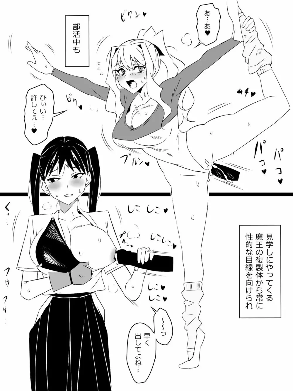 『召姦銃 DXデリへライザー』最終話 ～カードから女性を召喚してエッチするお話～ Page.47