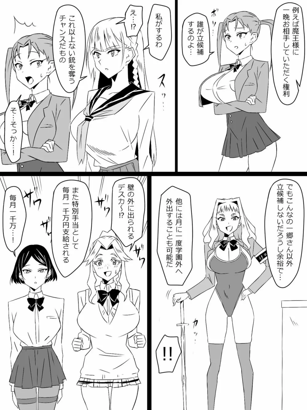 『召姦銃 DXデリへライザー』最終話 ～カードから女性を召喚してエッチするお話～ Page.51