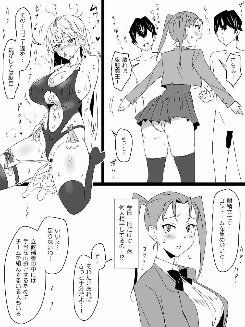 『召姦銃 DXデリへライザー』最終話 ～カードから女性を召喚してエッチするお話～ Page.55