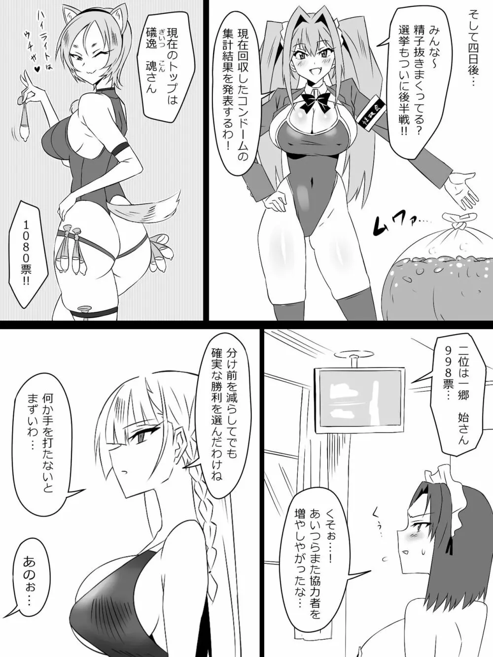 『召姦銃 DXデリへライザー』最終話 ～カードから女性を召喚してエッチするお話～ Page.59