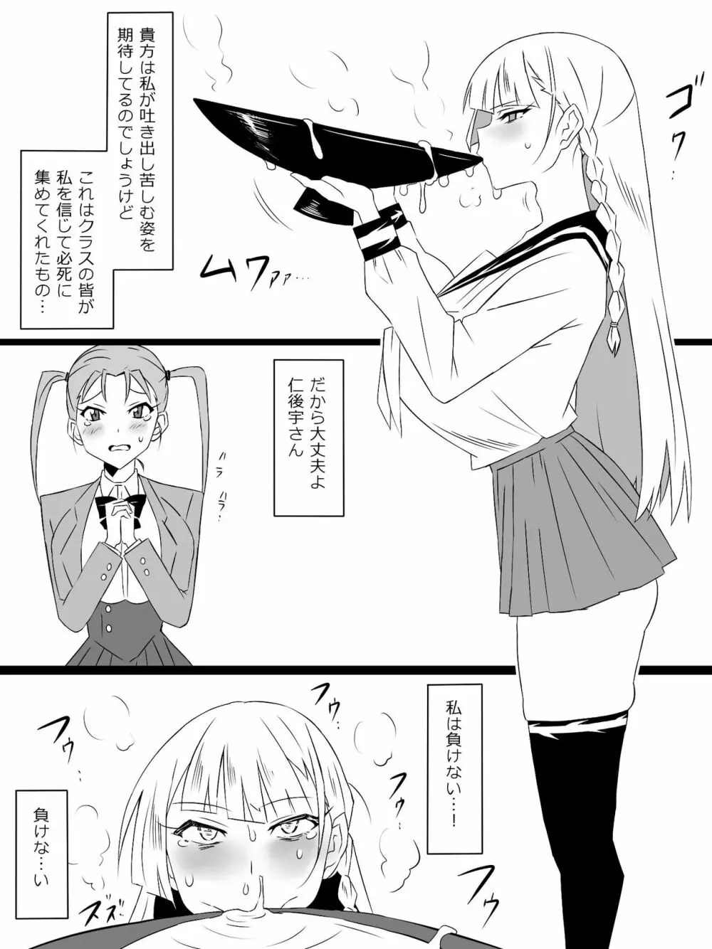 『召姦銃 DXデリへライザー』最終話 ～カードから女性を召喚してエッチするお話～ Page.63