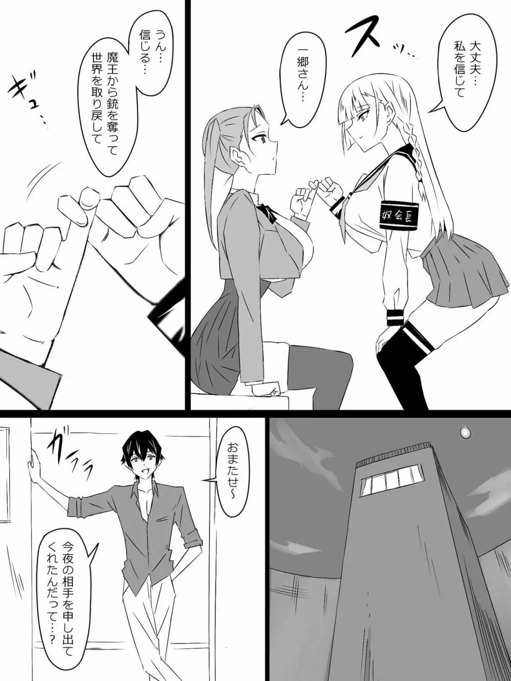 『召姦銃 DXデリへライザー』最終話 ～カードから女性を召喚してエッチするお話～ Page.66