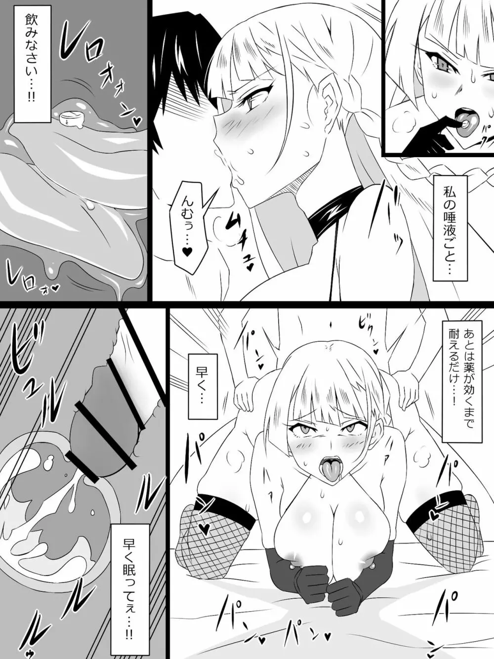 『召姦銃 DXデリへライザー』最終話 ～カードから女性を召喚してエッチするお話～ Page.70