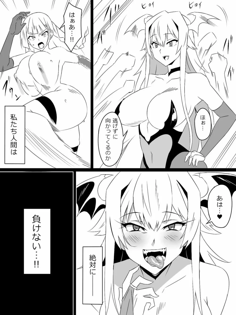 『召姦銃 DXデリへライザー』最終話 ～カードから女性を召喚してエッチするお話～ Page.77