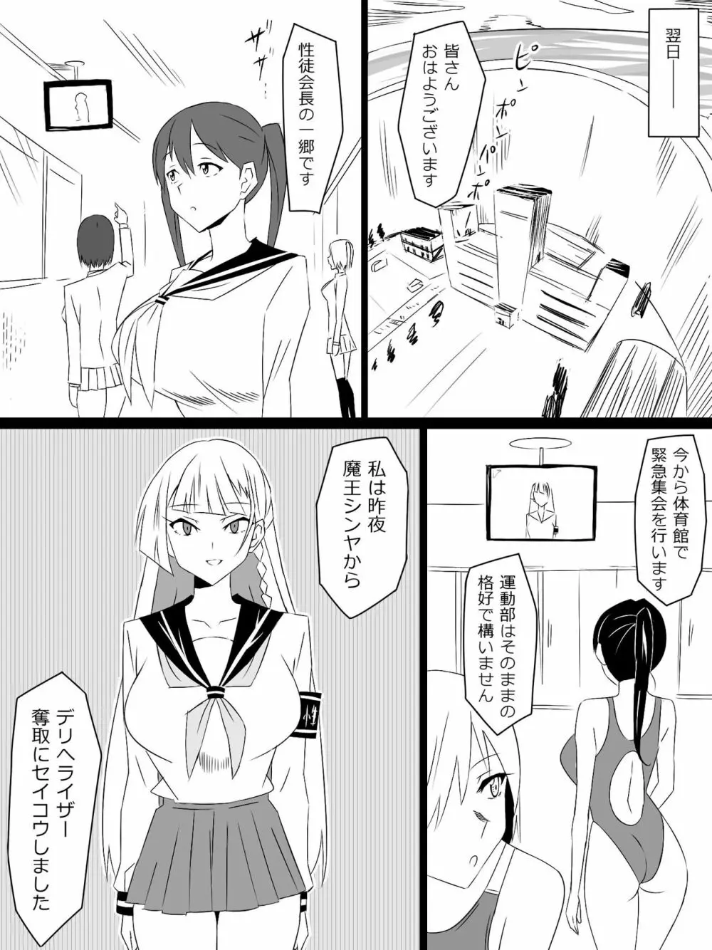 『召姦銃 DXデリへライザー』最終話 ～カードから女性を召喚してエッチするお話～ Page.79