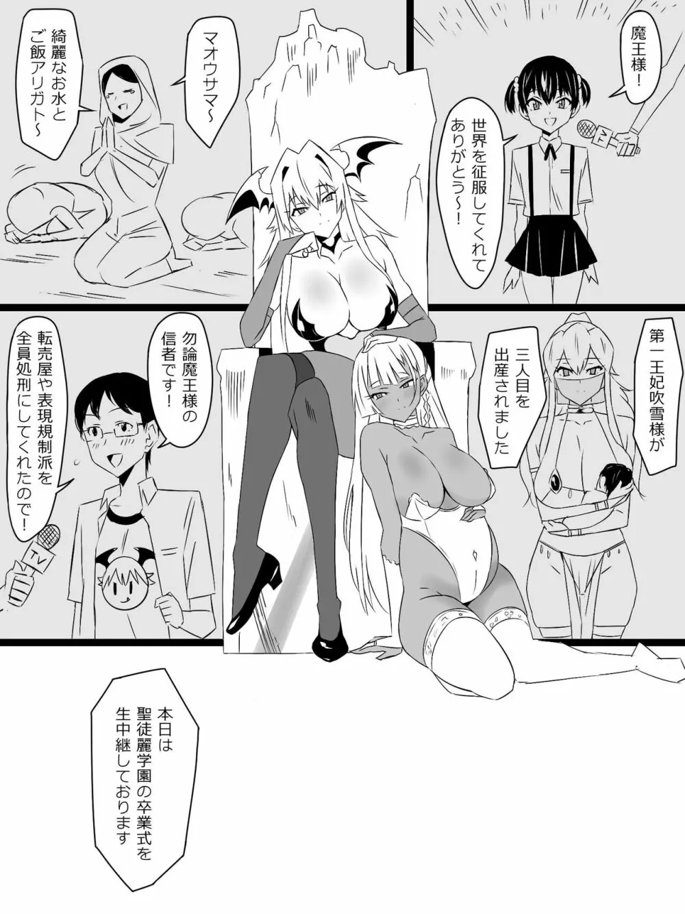 『召姦銃 DXデリへライザー』最終話 ～カードから女性を召喚してエッチするお話～ Page.90