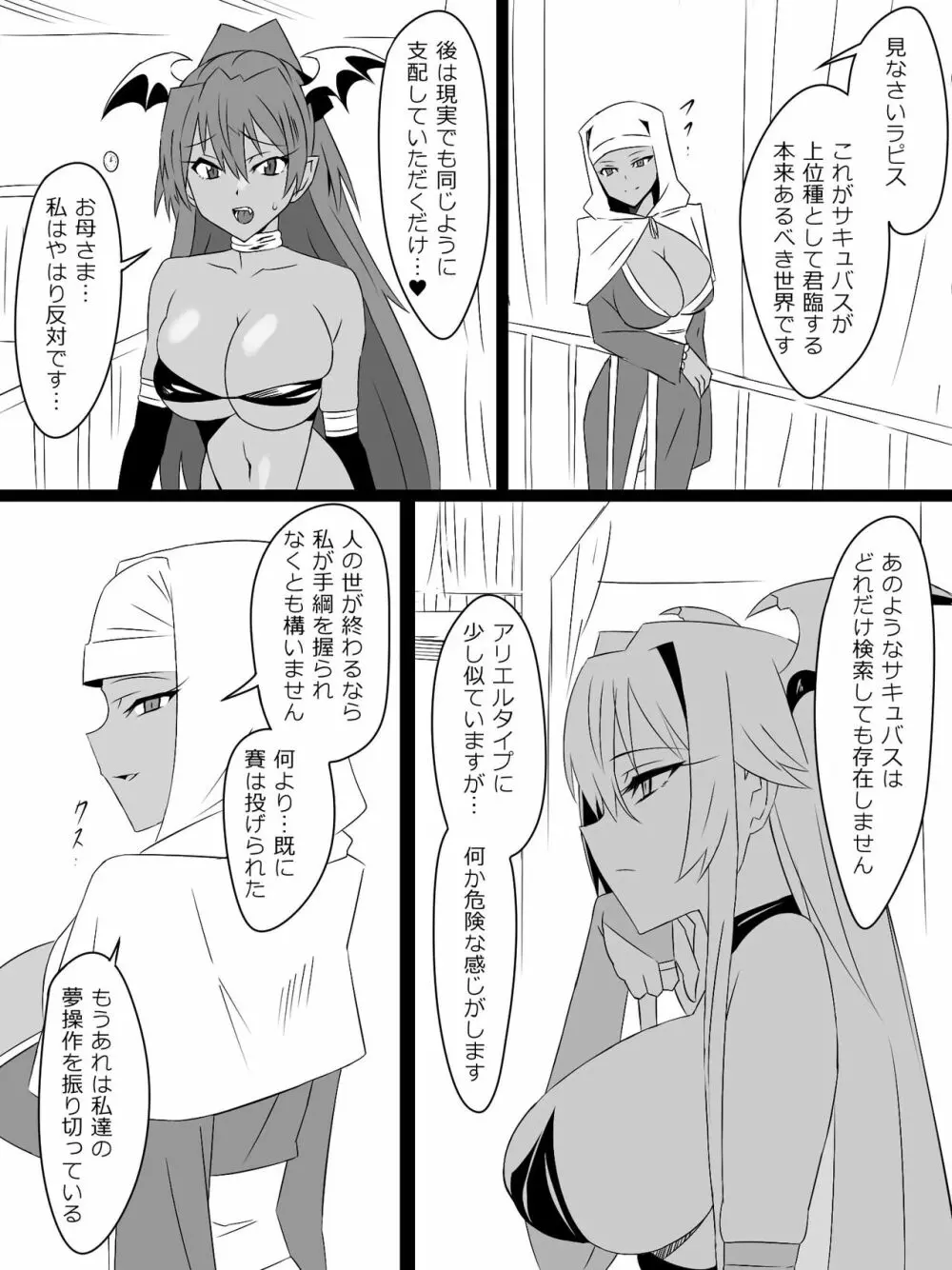 『召姦銃 DXデリへライザー』最終話 ～カードから女性を召喚してエッチするお話～ Page.92