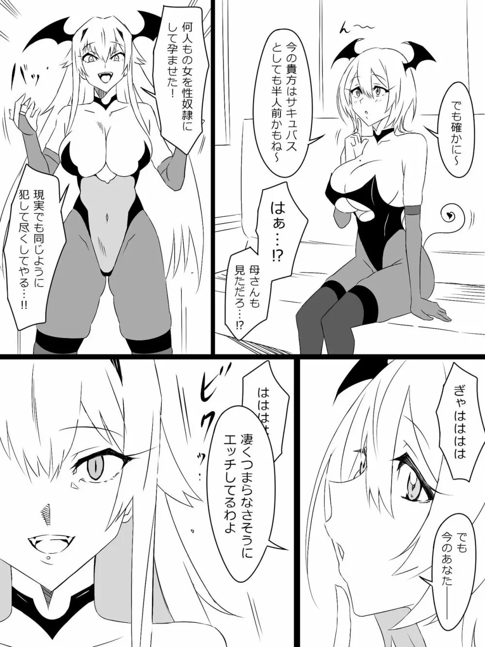 『召姦銃 DXデリへライザー』最終話 ～カードから女性を召喚してエッチするお話～ Page.98