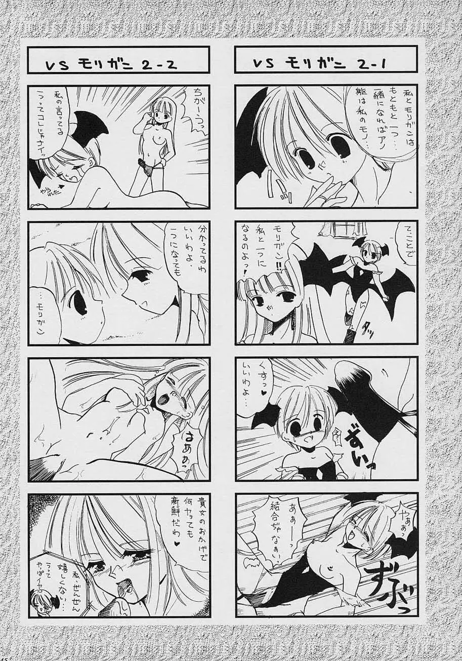 GG vol.3 Page.44