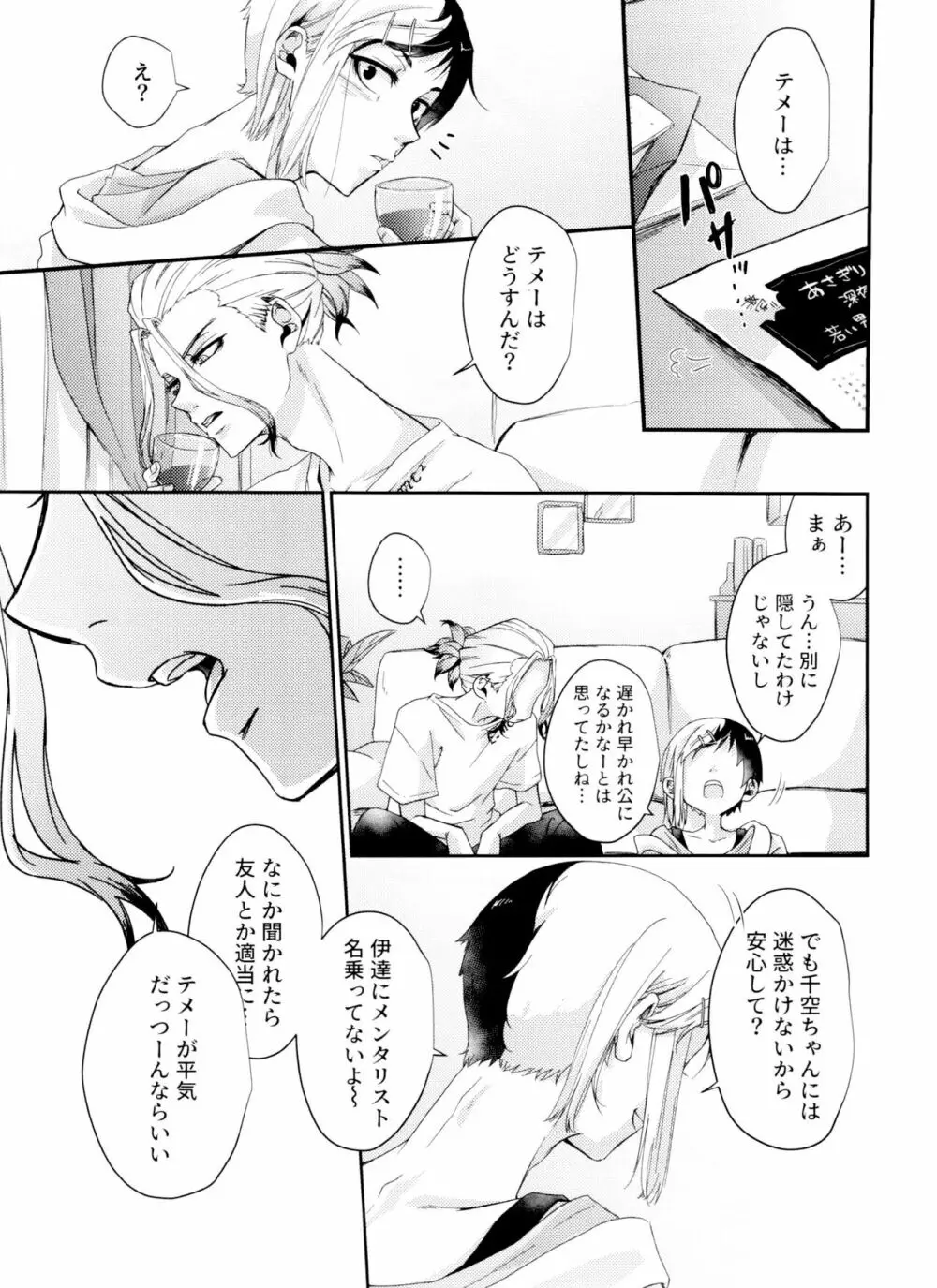 地獄もそんなに悪くない Page.13