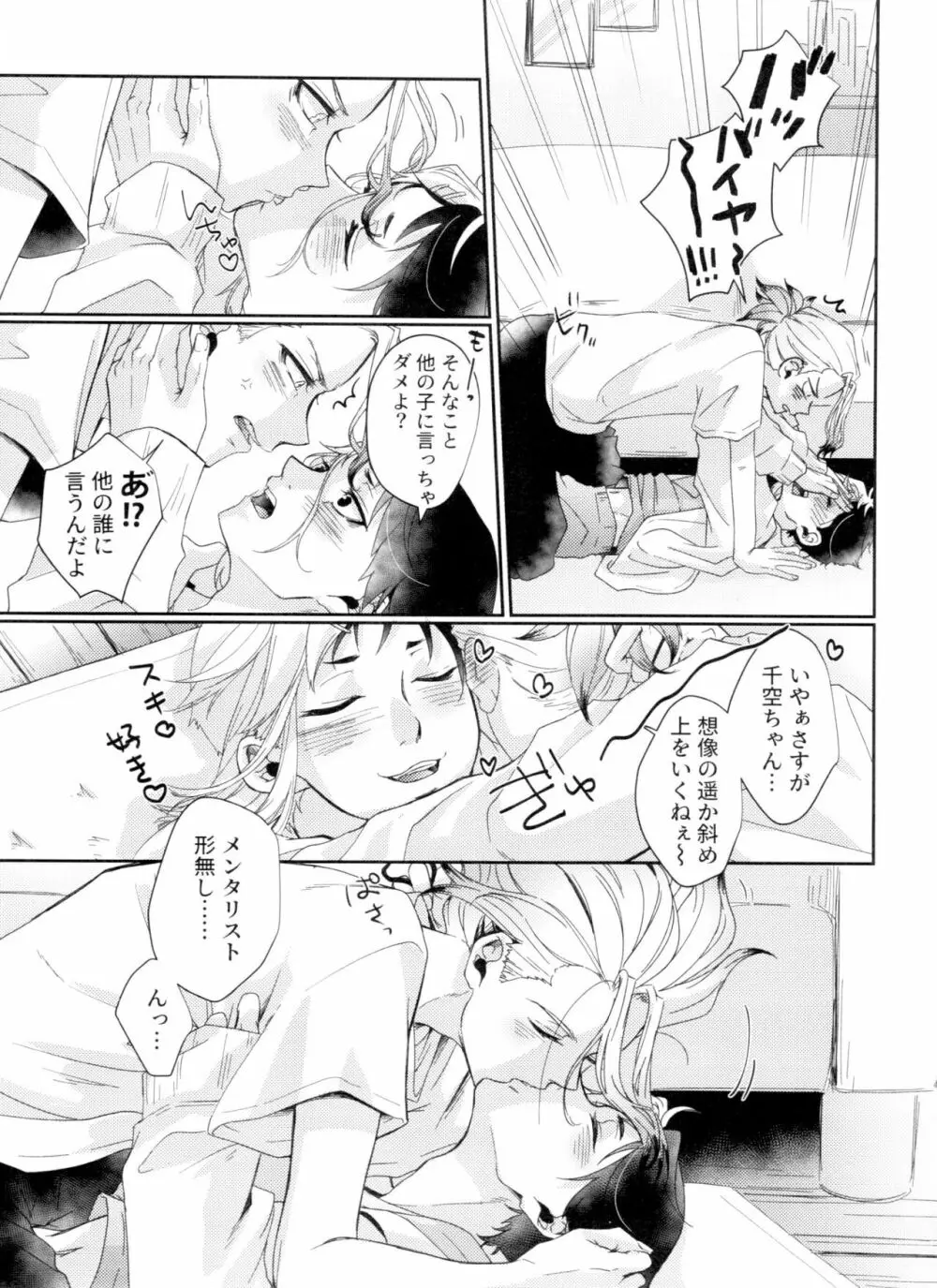 地獄もそんなに悪くない Page.17