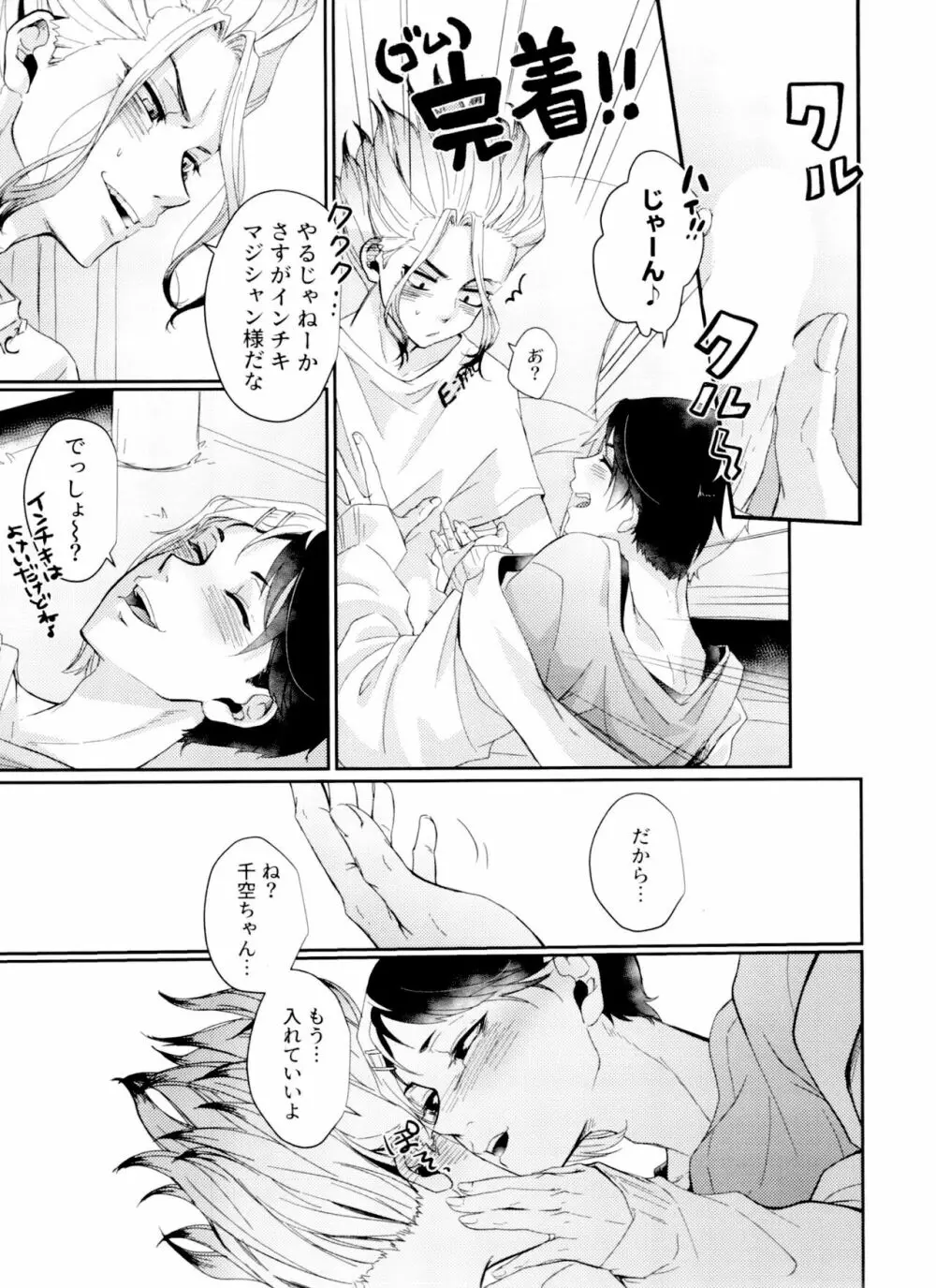 地獄もそんなに悪くない Page.21