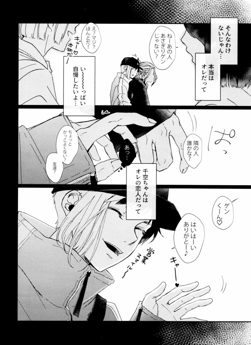 地獄もそんなに悪くない Page.26