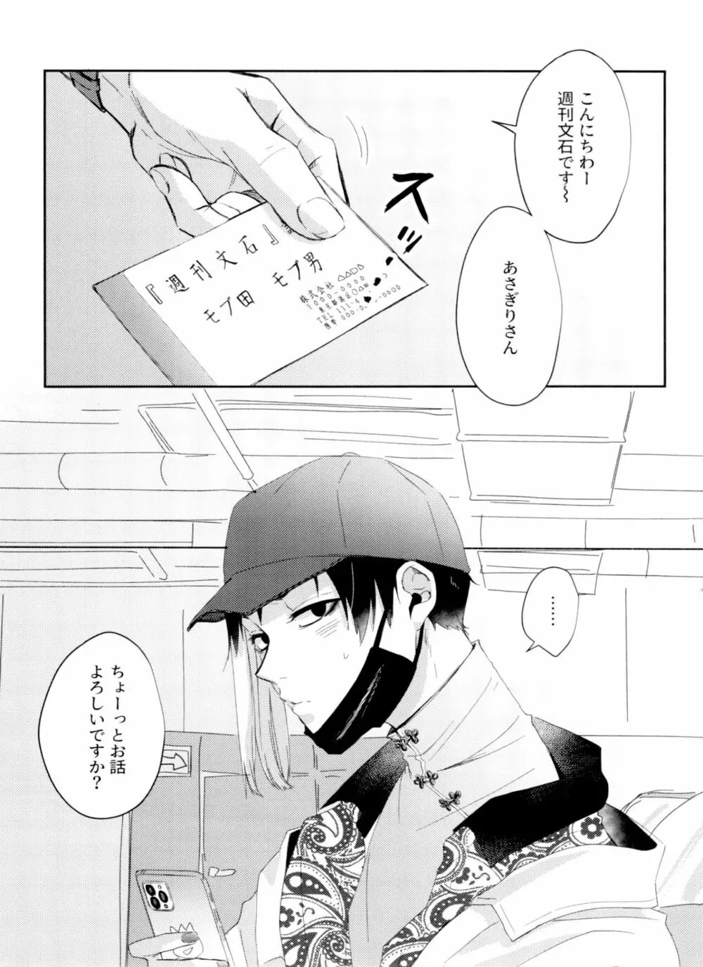 地獄もそんなに悪くない Page.3