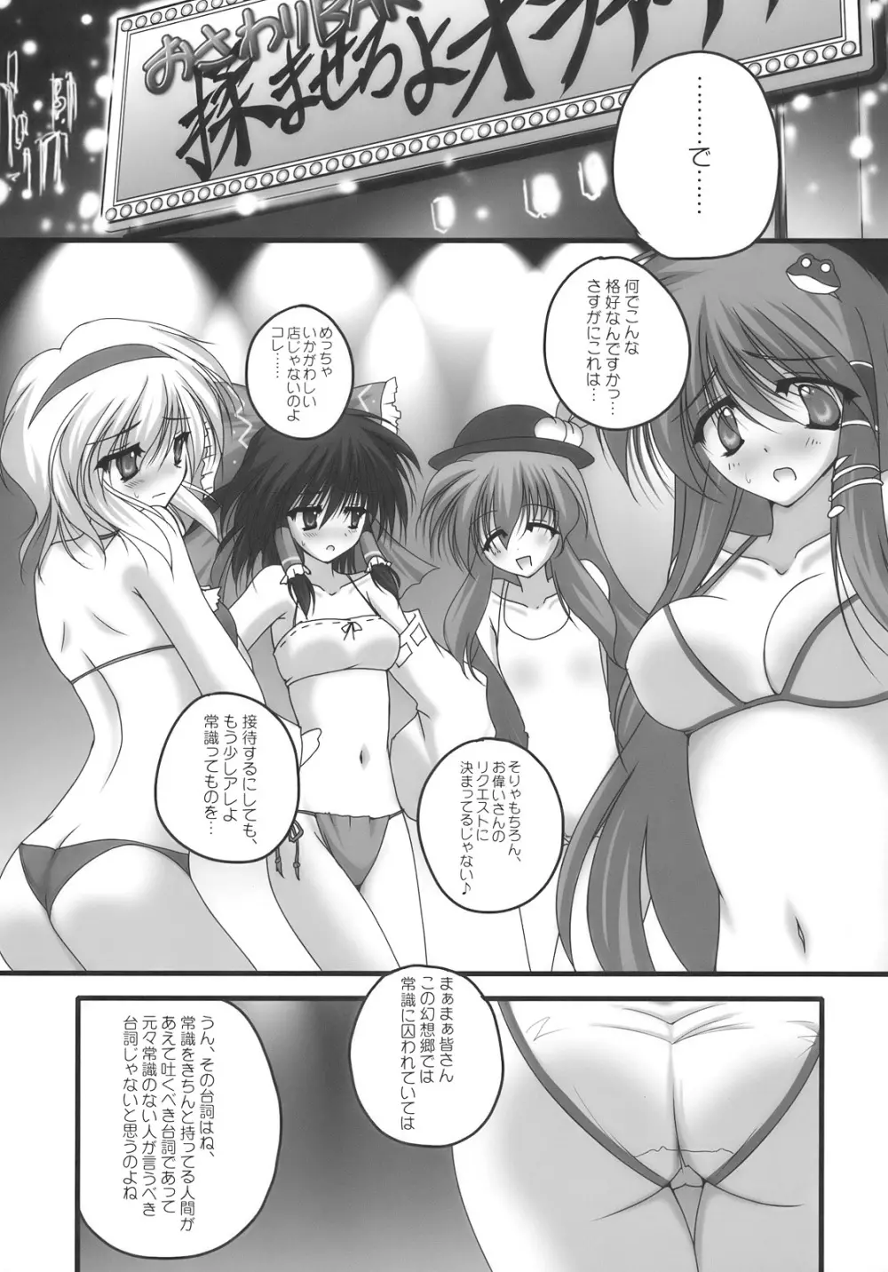 流されてNDK Page.8