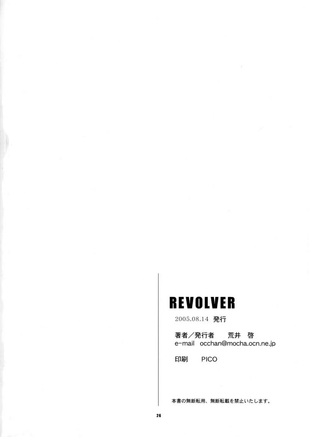 Revolver Page.25