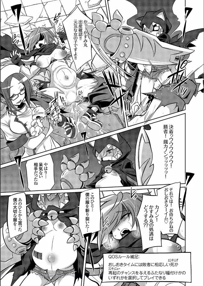 COMIC Grape Vol. 109 クイーン オブ スレイヴス ダッシュ 忍者とぷにあなが出会ってやっぱりバトル妊婦 Page.11