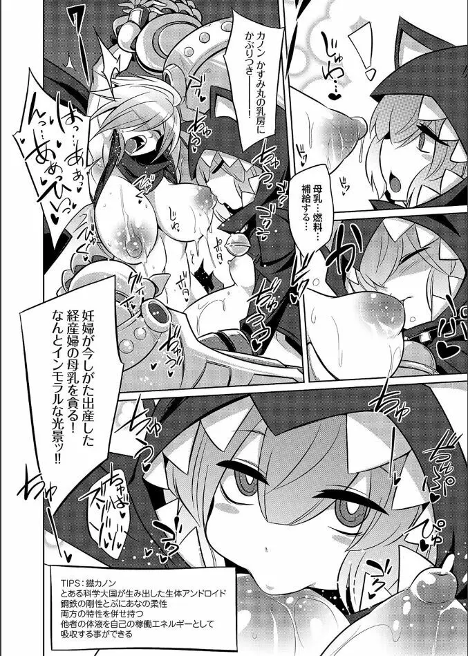 COMIC Grape Vol. 109 クイーン オブ スレイヴス ダッシュ 忍者とぷにあなが出会ってやっぱりバトル妊婦 Page.14