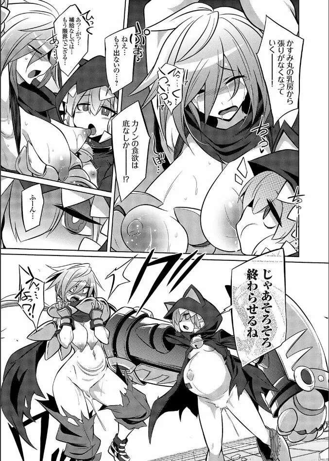 COMIC Grape Vol. 109 クイーン オブ スレイヴス ダッシュ 忍者とぷにあなが出会ってやっぱりバトル妊婦 Page.15