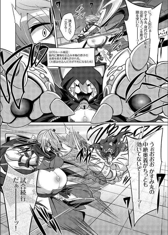 COMIC Grape Vol. 109 クイーン オブ スレイヴス ダッシュ 忍者とぷにあなが出会ってやっぱりバトル妊婦 Page.6