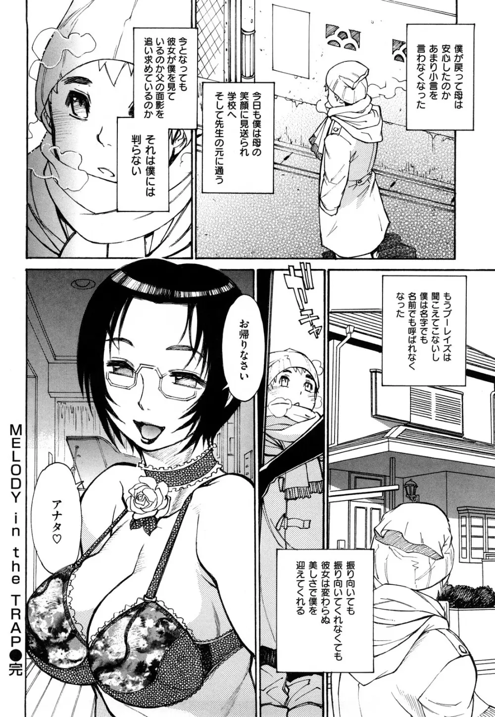 エロコメ Page.102