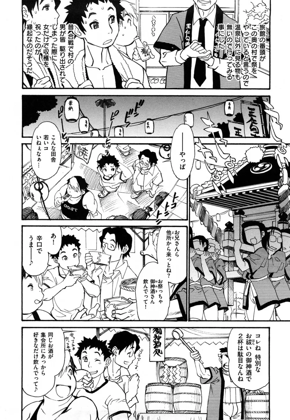 エロコメ Page.186