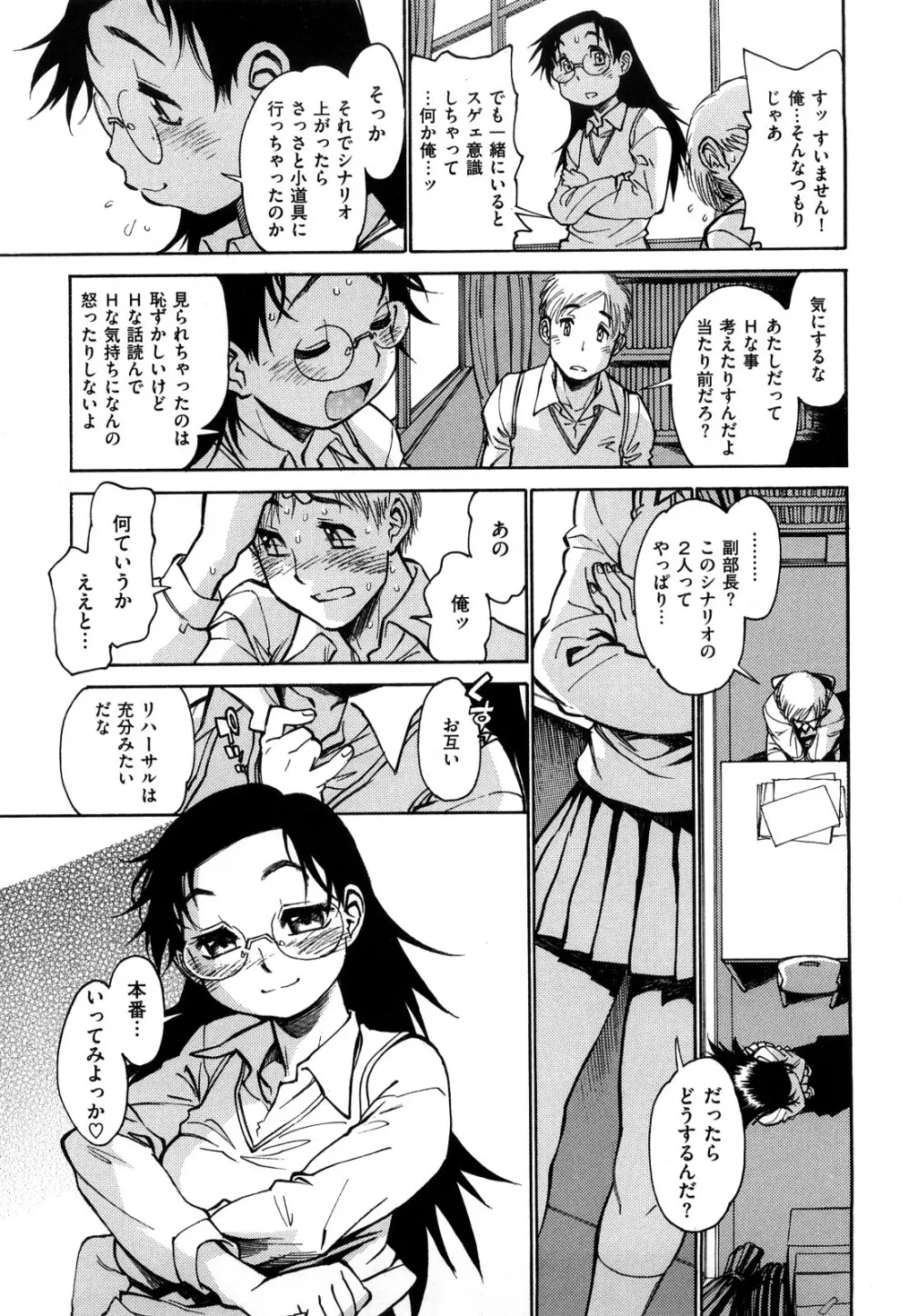 エロコメ Page.27