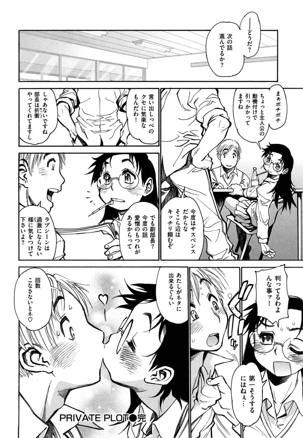 エロコメ Page.36