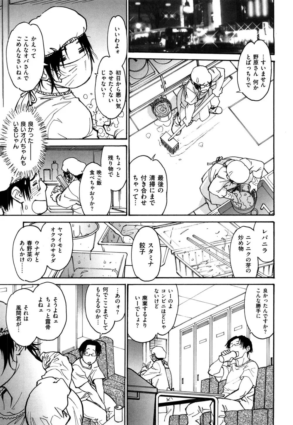 エロコメ Page.39