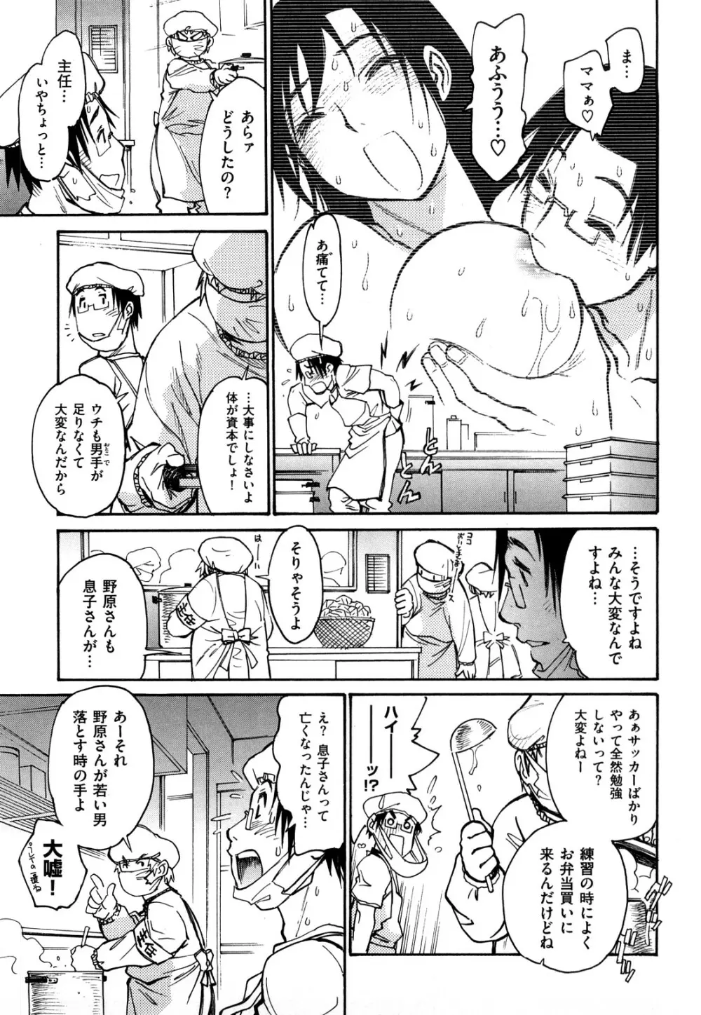 エロコメ Page.51