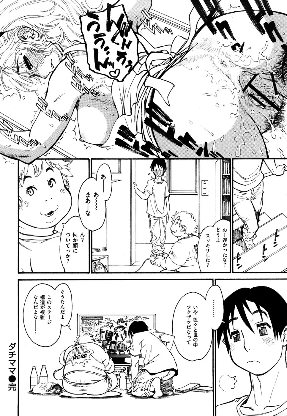 エロコメ Page.68