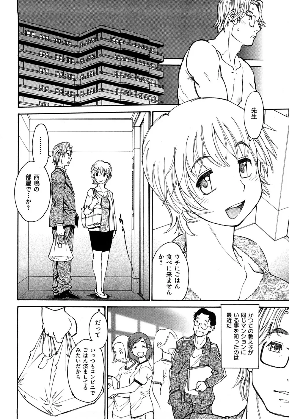 エロコメ Page.72