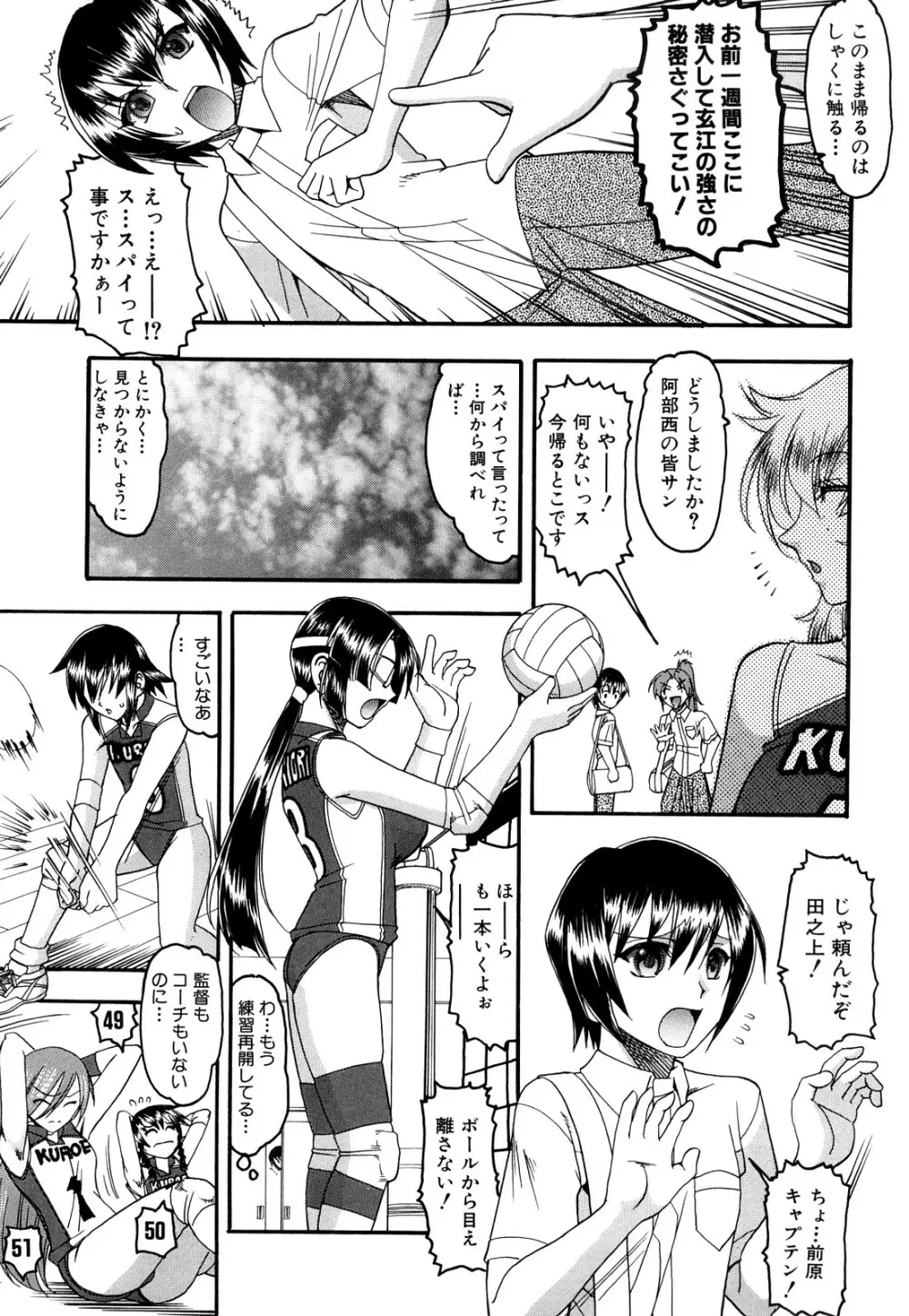 踏まれてみたい？ Page.24