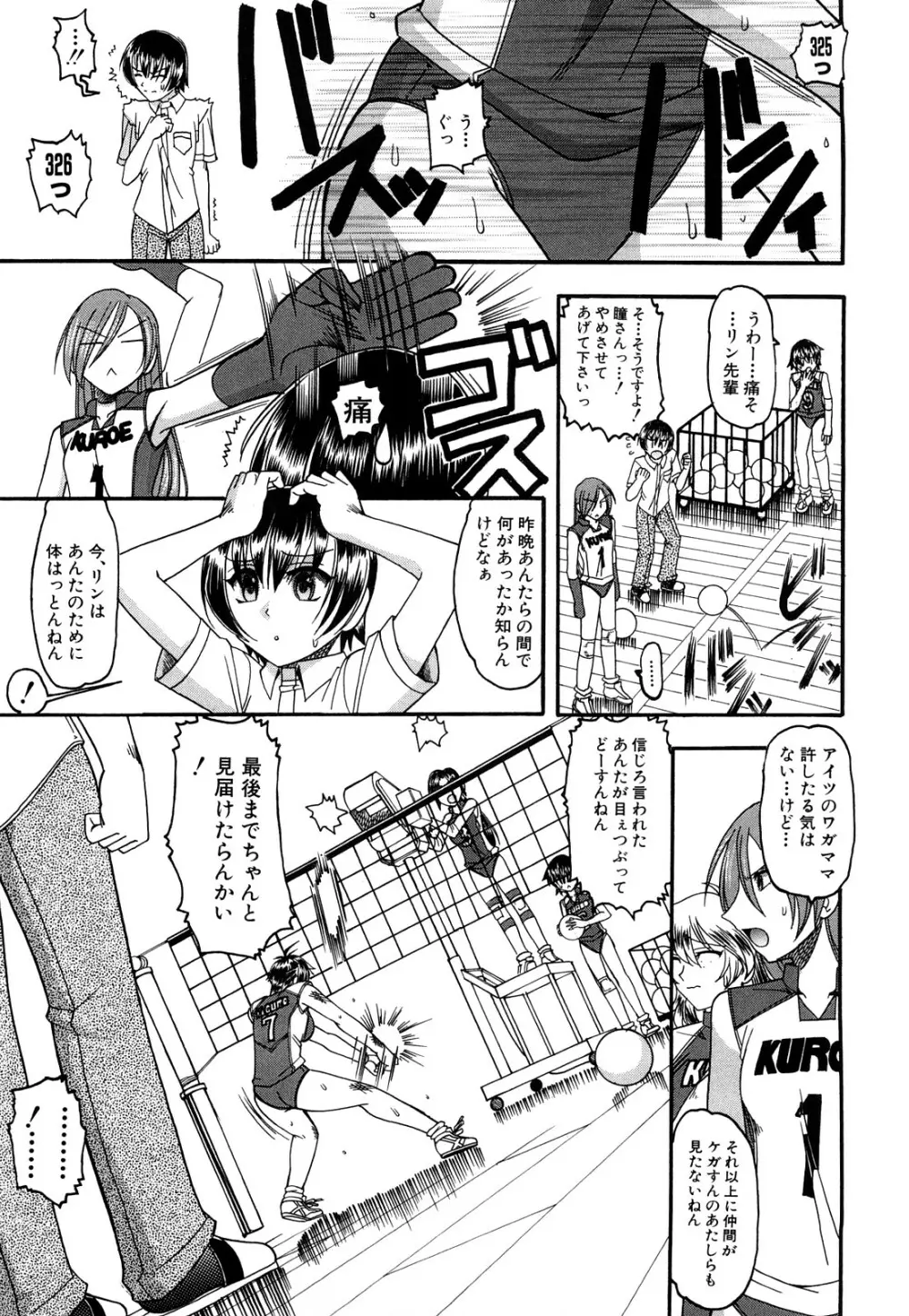 踏まれてみたい？ Page.74