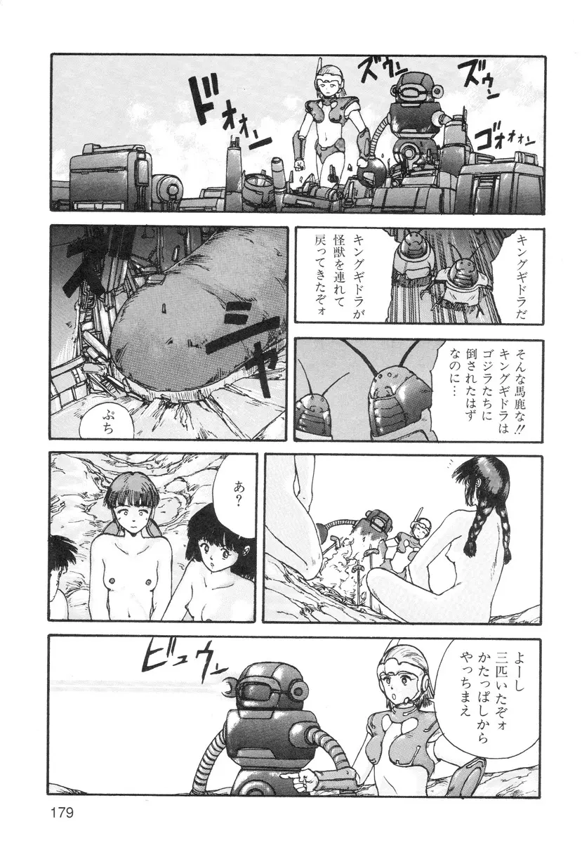 穴、文字、血液などが現れる漫画 Page.181