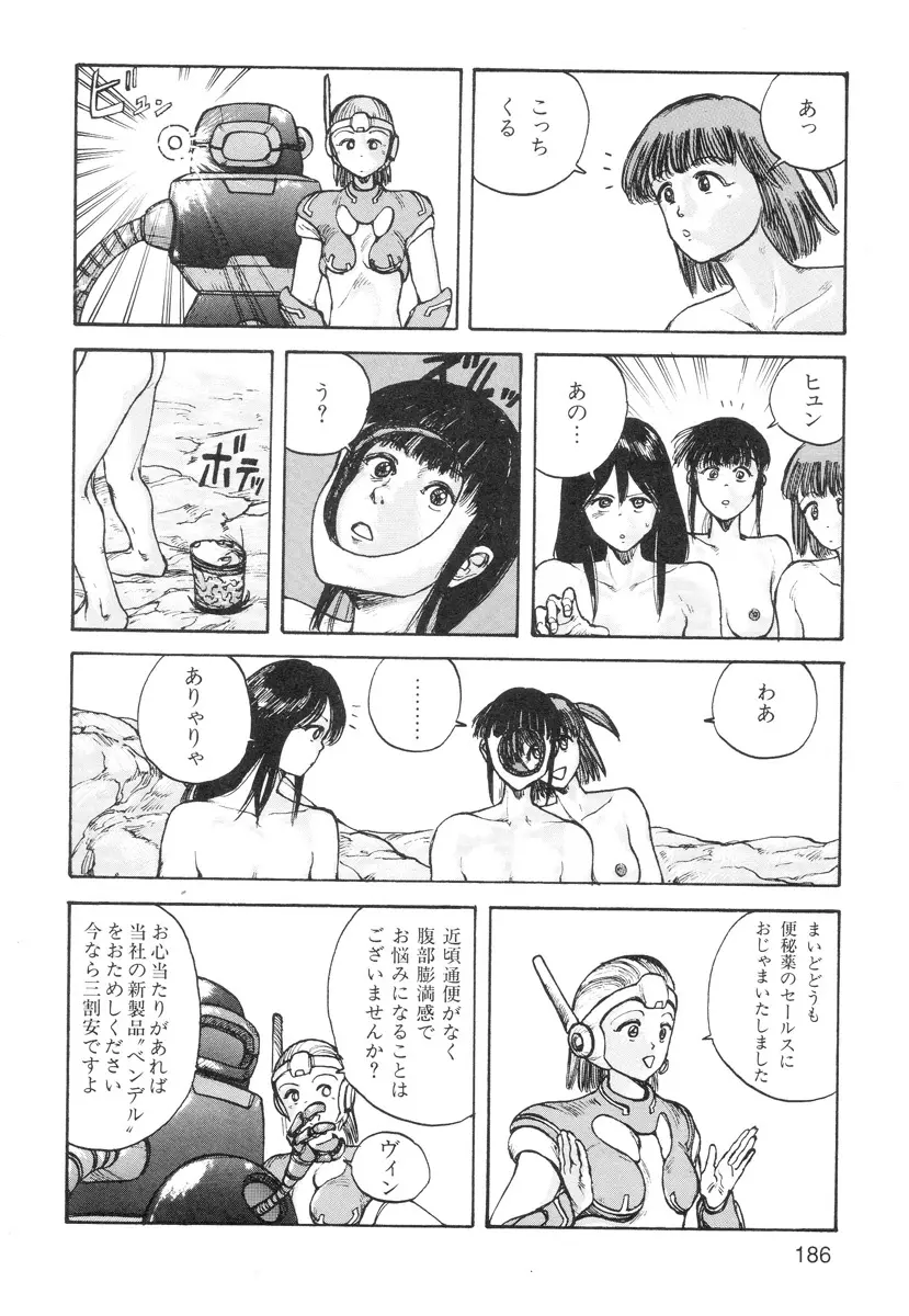 穴、文字、血液などが現れる漫画 Page.188