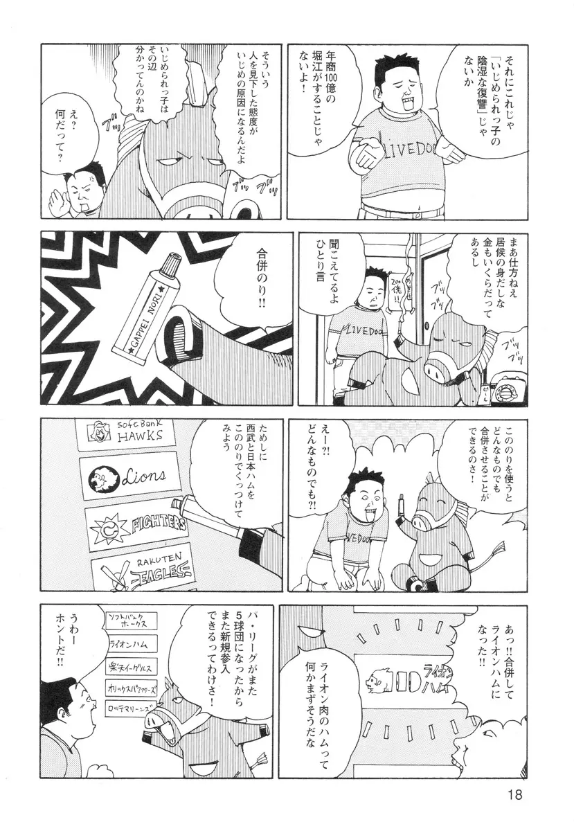 穴、文字、血液などが現れる漫画 Page.20