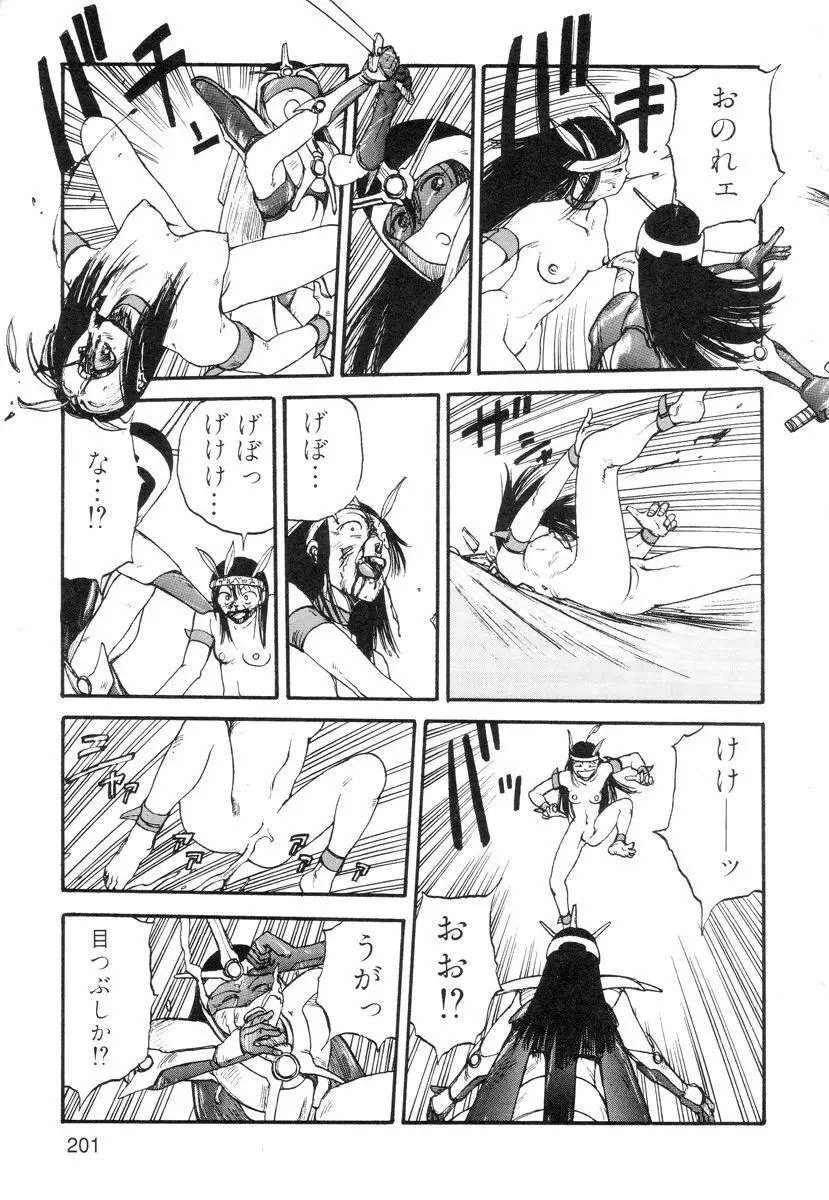 穴、文字、血液などが現れる漫画 Page.203