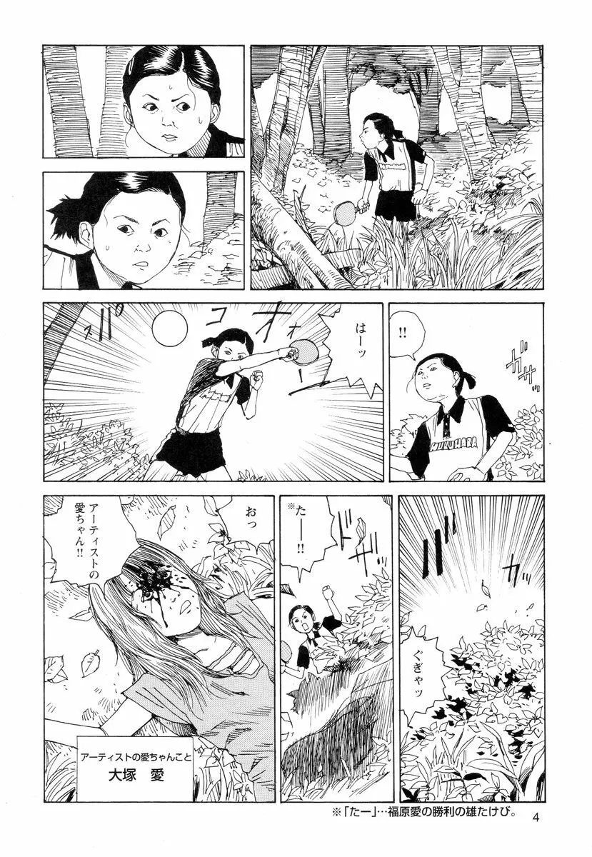 穴、文字、血液などが現れる漫画 Page.6