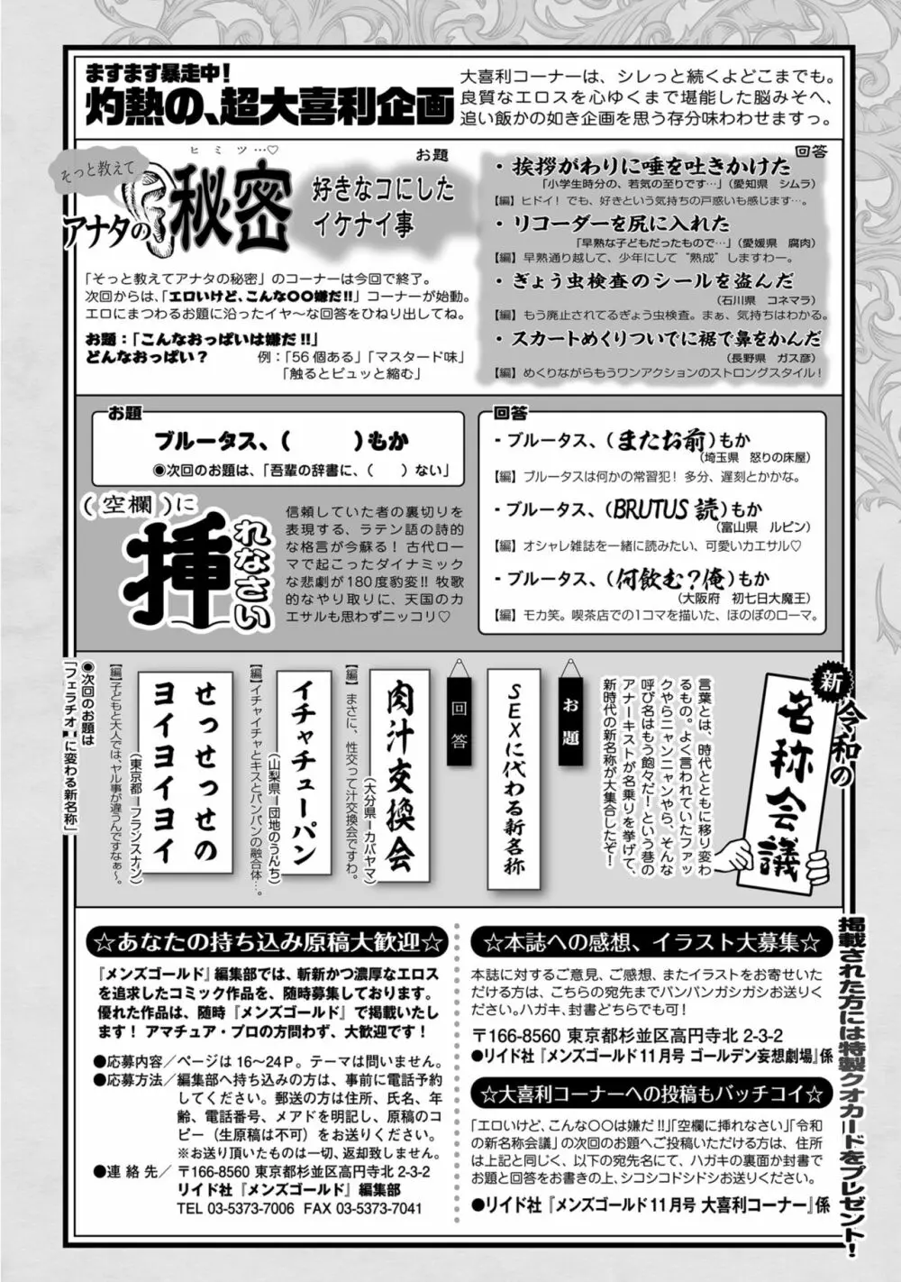 メンズゴールド 2022年11月号 Page.248