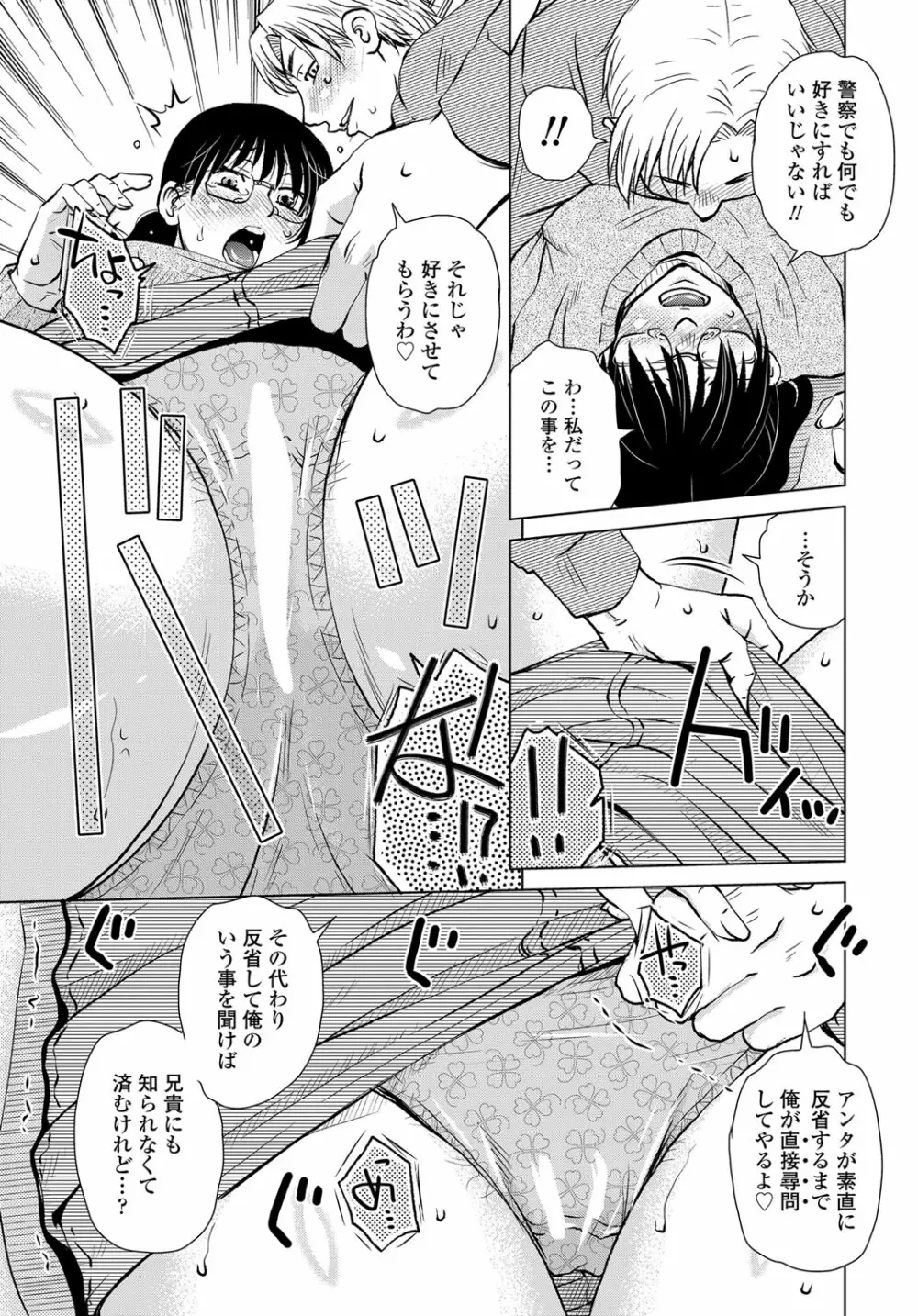COMIC 艶姫 VOL.003 Page.100
