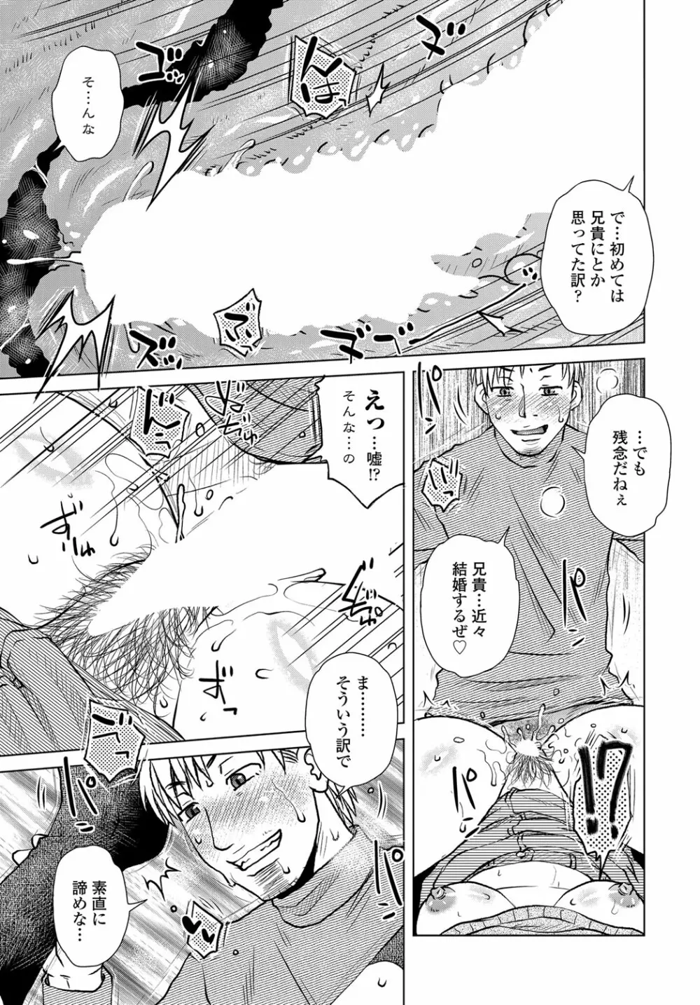 COMIC 艶姫 VOL.003 Page.112