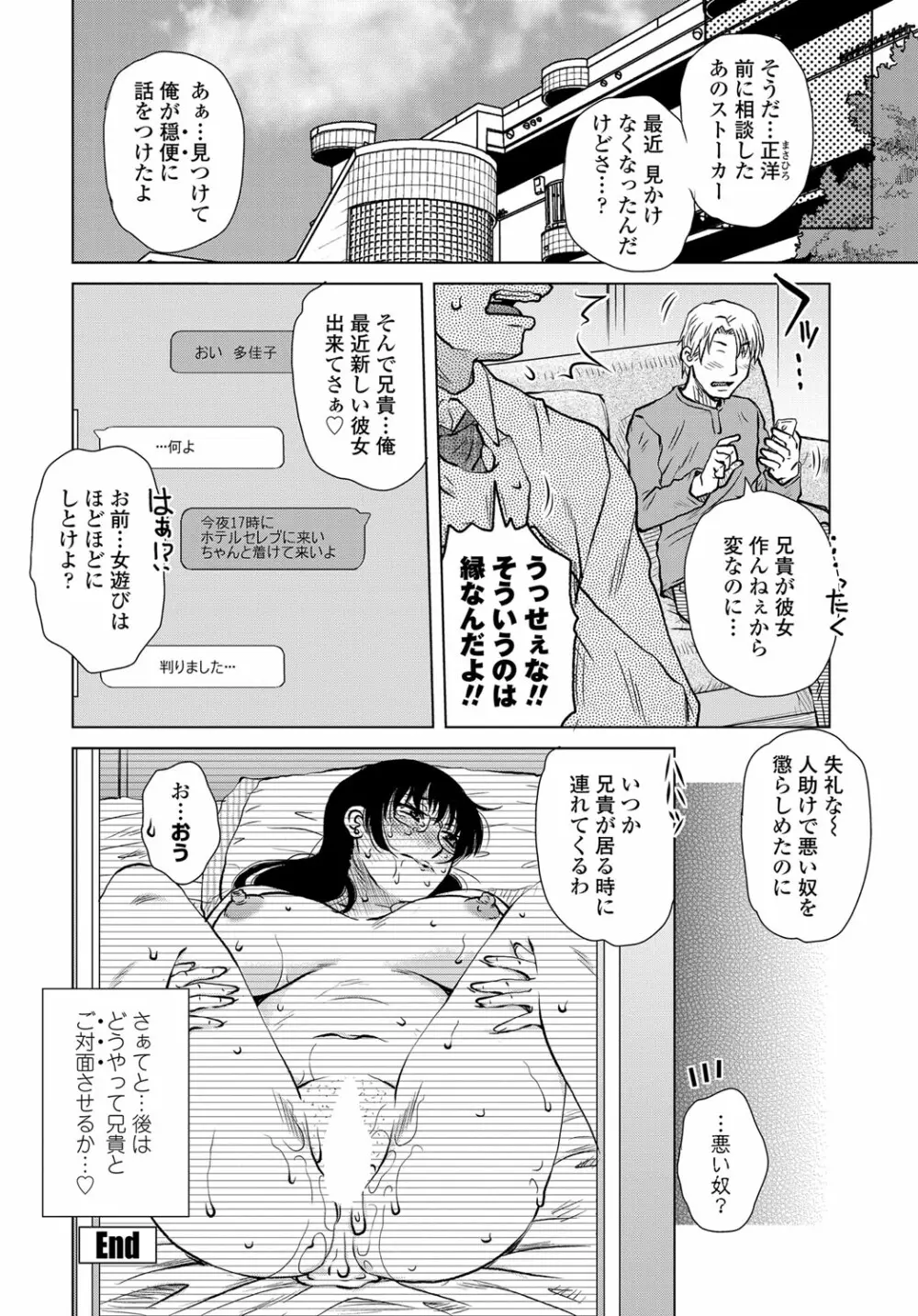 COMIC 艶姫 VOL.003 Page.117