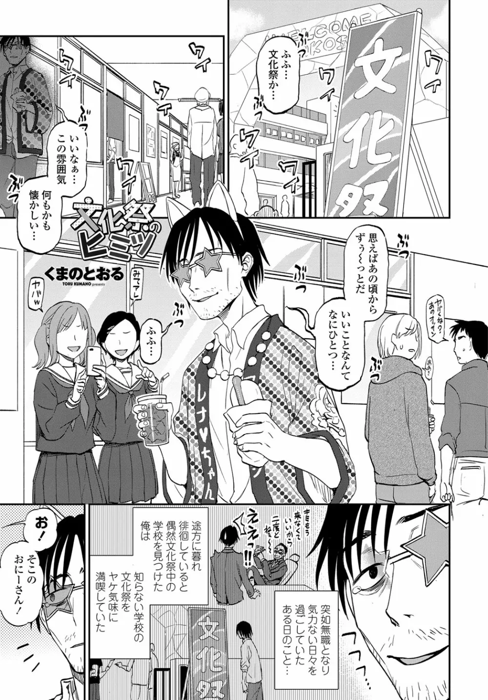 COMIC 艶姫 VOL.003 Page.118
