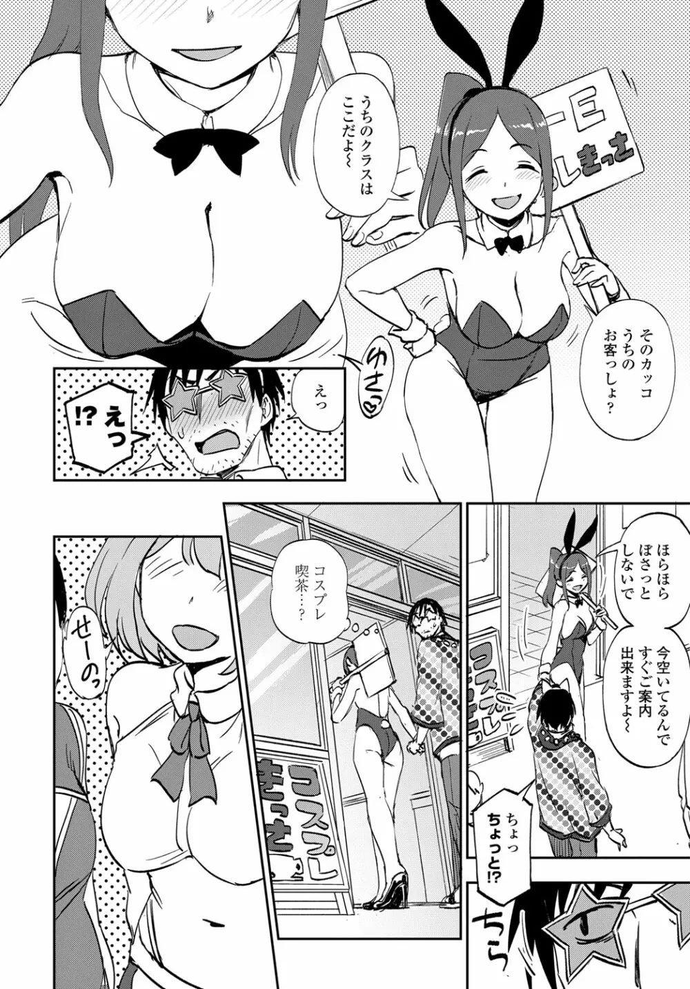 COMIC 艶姫 VOL.003 Page.119