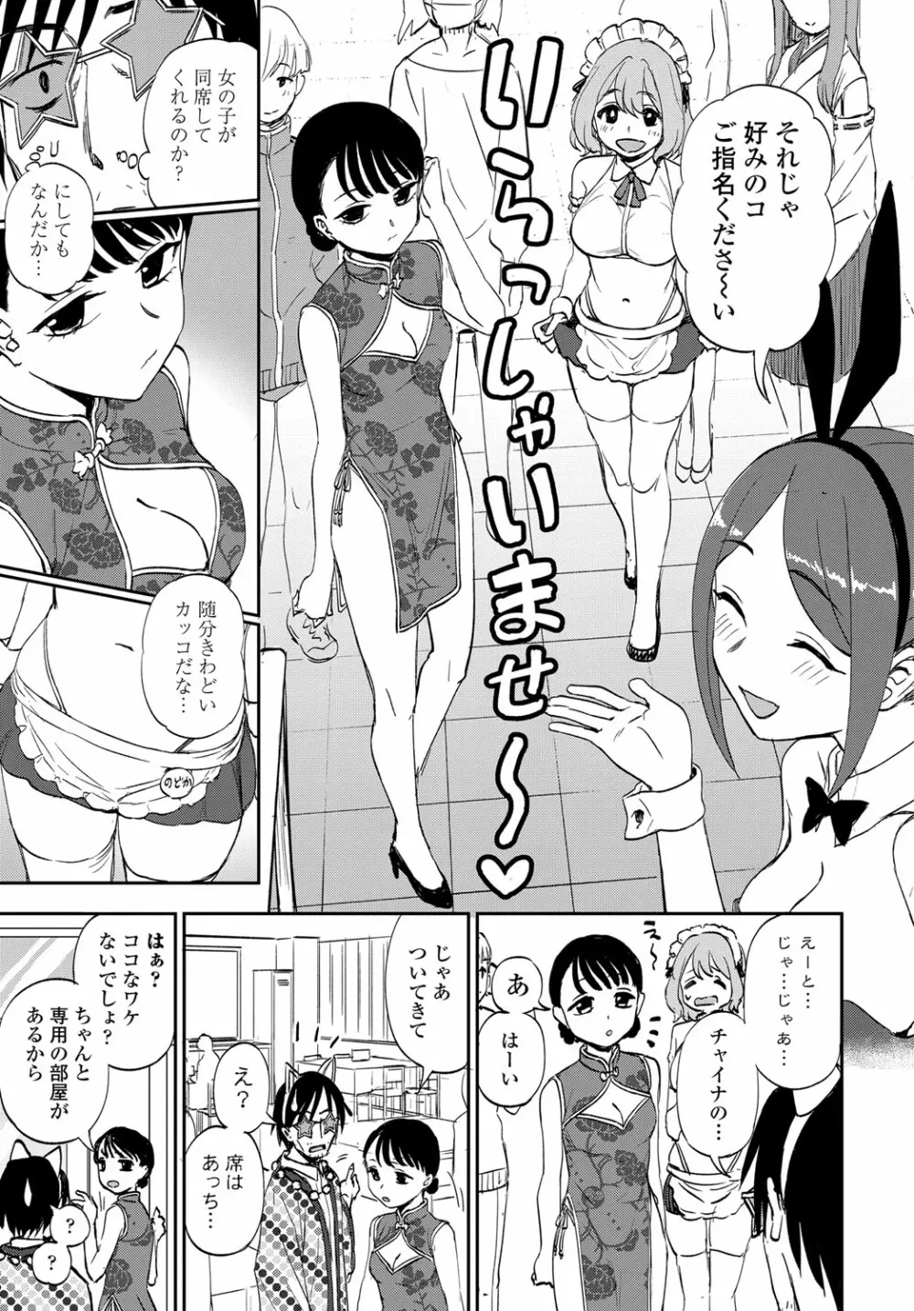 COMIC 艶姫 VOL.003 Page.120
