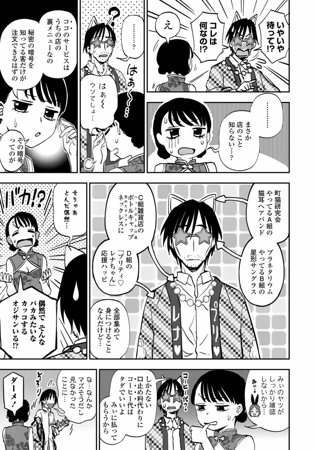 COMIC 艶姫 VOL.003 Page.122